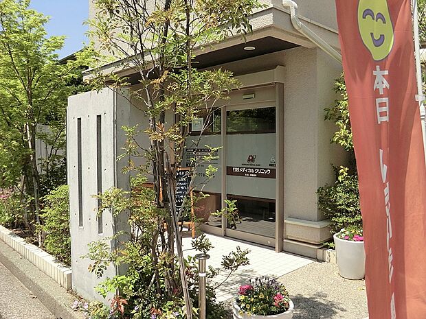 病院 850m 打越メディカルクリニック