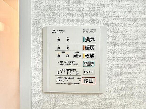 ■冬でも温かく、快適乾燥機能で湿気対策もバッチリ
