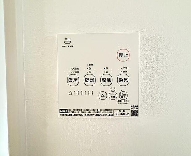 ■冬でも温かく、快適乾燥機能で湿気対策もバッチリ