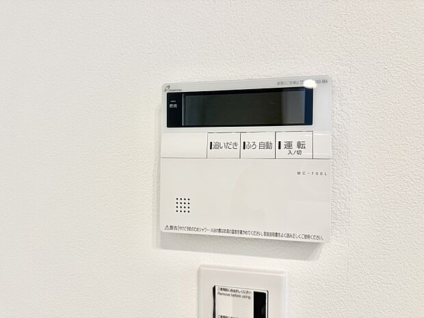 ■お風呂で読書や半身浴をするなど、入浴時間が長い方にも嬉しい機能です。