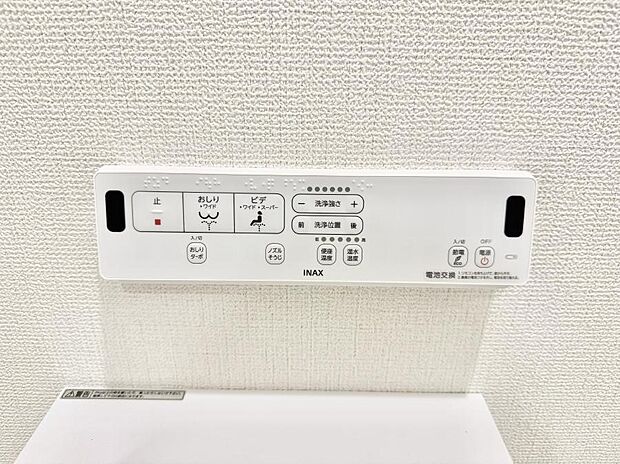 ■温水洗浄で快適、清潔感が保たれるシャワートイレ