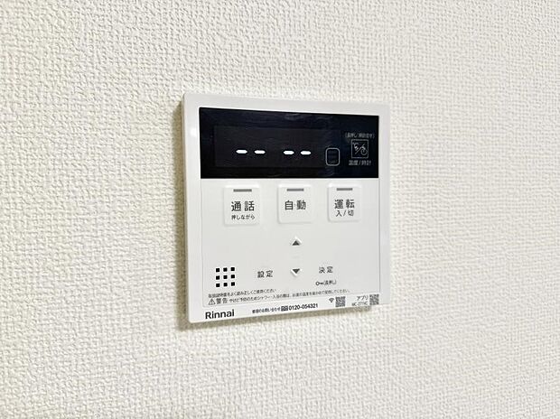 ■お風呂で読書や半身浴をするなど、入浴時間が長い方にも嬉しい機能です。