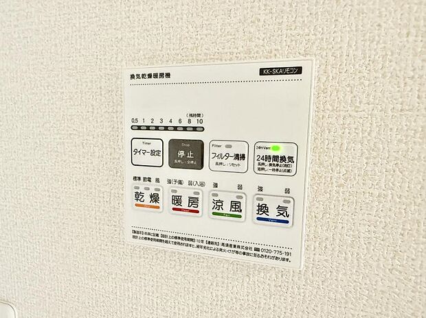 ■浴室をすぐに暖かく湿気も取り除けて便利