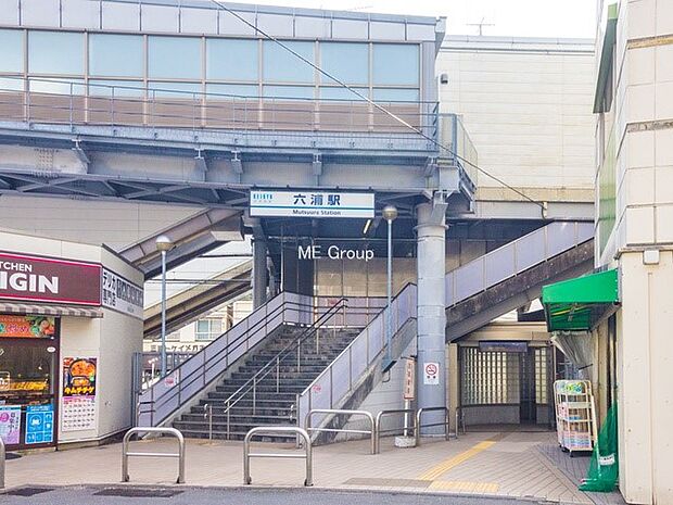 駅 1040m 京急逗子線「六浦」駅