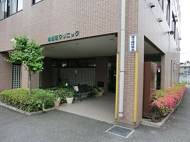 病院 900m 相模原クリニック