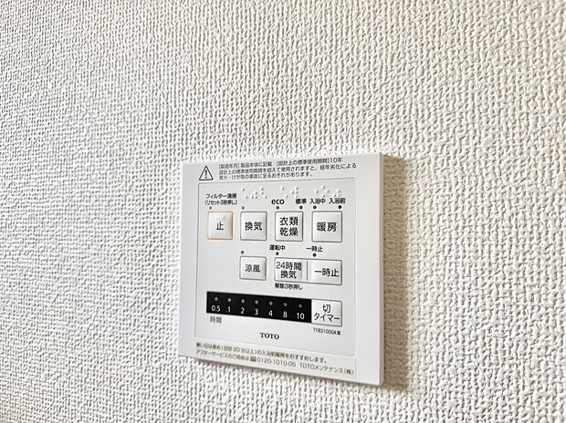 ■冬でも温かく、快適乾燥機能で湿気対策もバッチリ