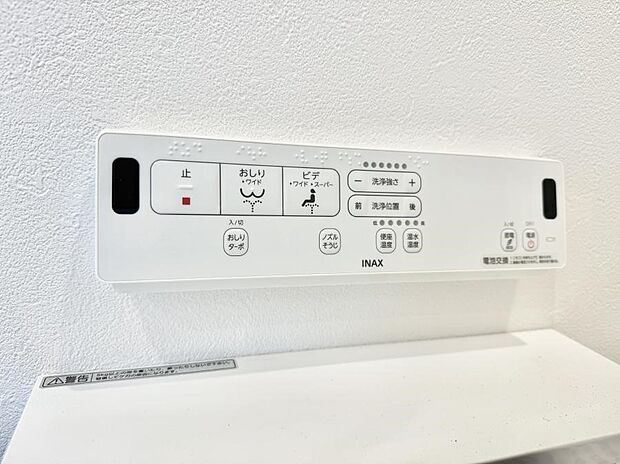 ■便座の温かさと洗浄機能で快適に