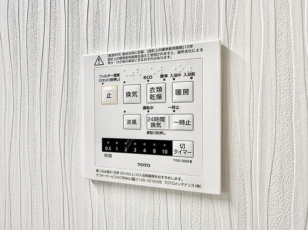 ■浴室をすぐに暖かく湿気も取り除けて便利