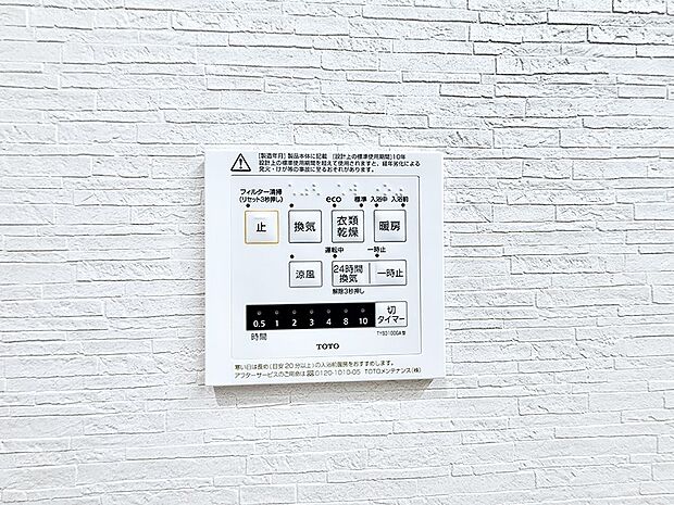 ■冬でも温かく、快適乾燥機能で湿気対策もバッチリ
