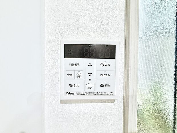 ■家族の入浴時間がバラバラでも、いつでも温かいお風呂に入れます。