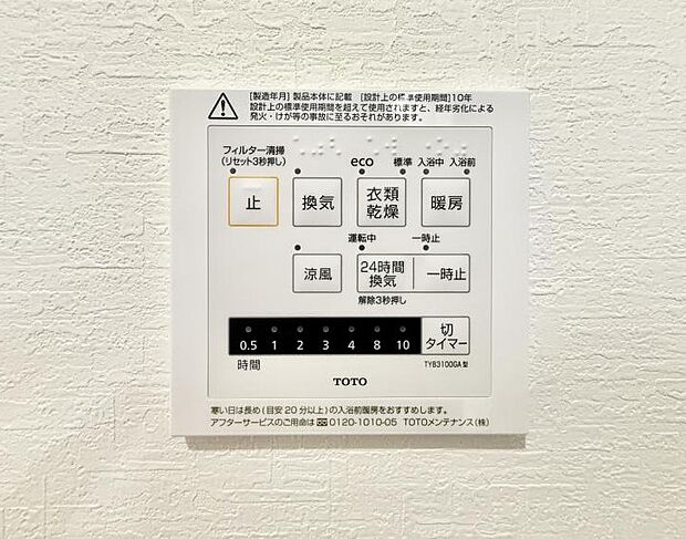 ■冬でも温かく、快適乾燥機能で湿気対策もバッチリ