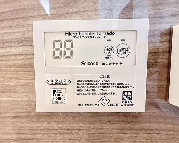 ■屋外に設置した浄水装置で家中全ての水栓から浄活水を提供