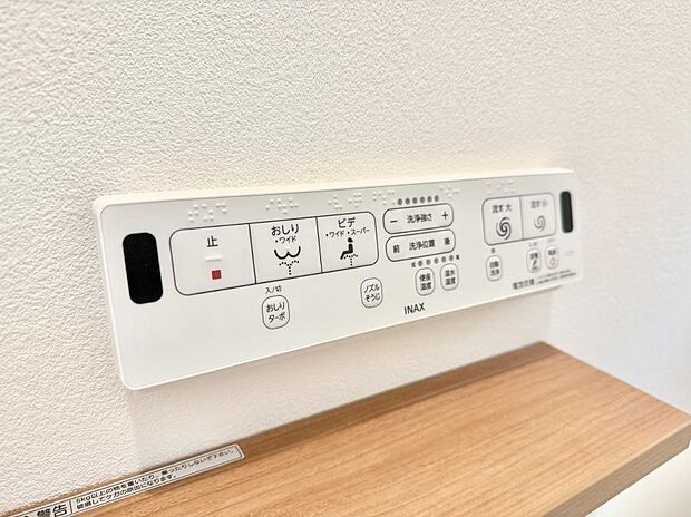 ■温水洗浄で快適、清潔感が保たれるシャワートイレ
