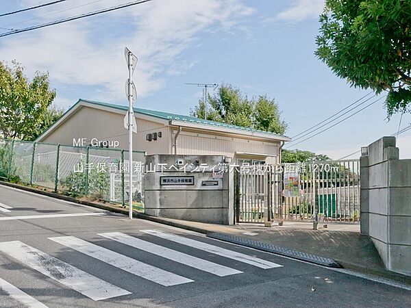 幼稚園・保育園 1270m 山手保育園