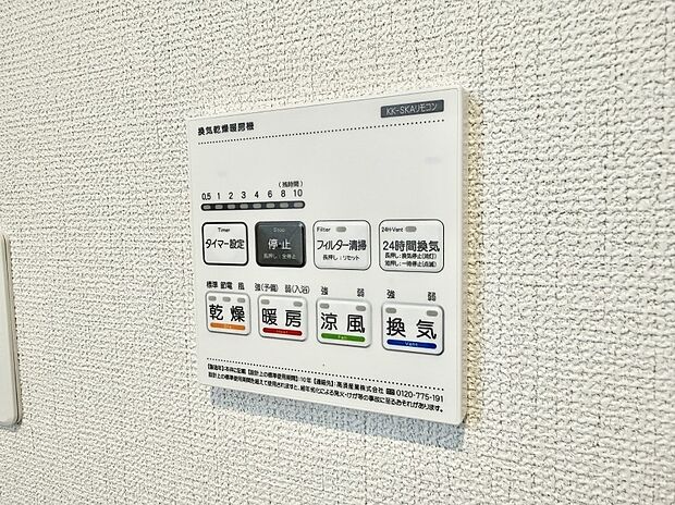 ■冬でも温かく、快適乾燥機能で湿気対策もバッチリ