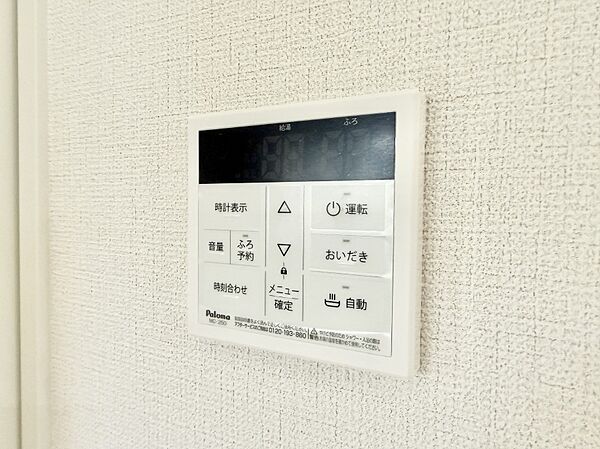 ■家族の入浴時間がバラバラでも、いつでも温かいお風呂に入れます。