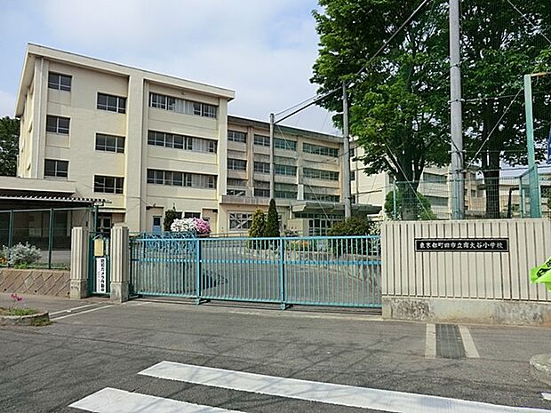 小学校 830m 町田市立南大谷小学校