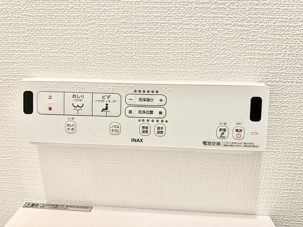 ■温水洗浄で快適、清潔感が保たれるシャワートイレ