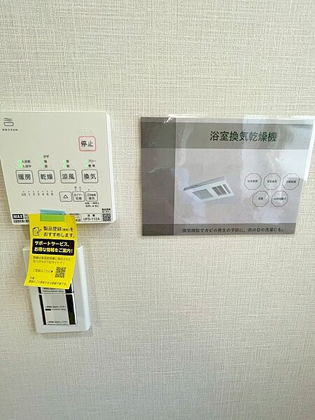 雨の日のお洗濯にも安心な浴室乾燥機