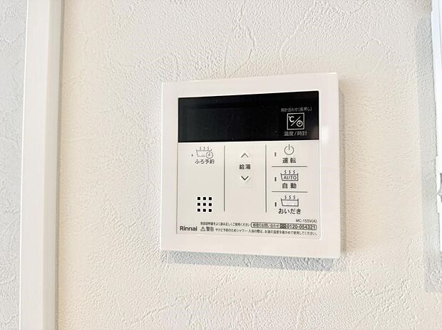 ■お風呂で読書や半身浴をするなど、入浴時間が長い方にも嬉しい機能です。