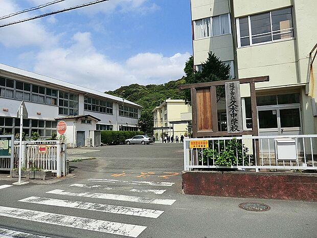 中学校 1100m 逗子市立久木中学校