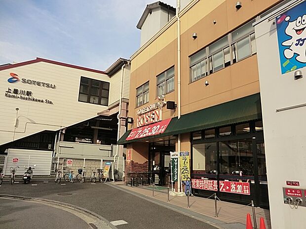 スーパー 1040m そうてつローゼン上星川店