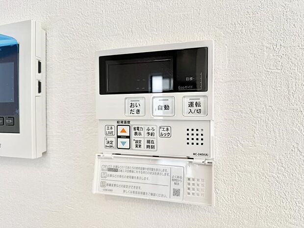 ■家族の入浴時間がバラバラでも、いつでも温かいお風呂に入れます。