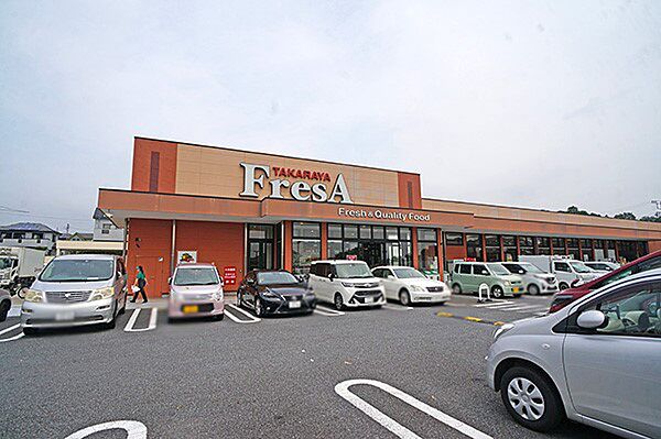 スーパー 1200m たからやフレサ上荻野店