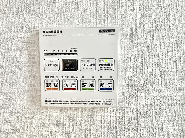 ■冬でも温かく、快適乾燥機能で湿気対策もバッチリ