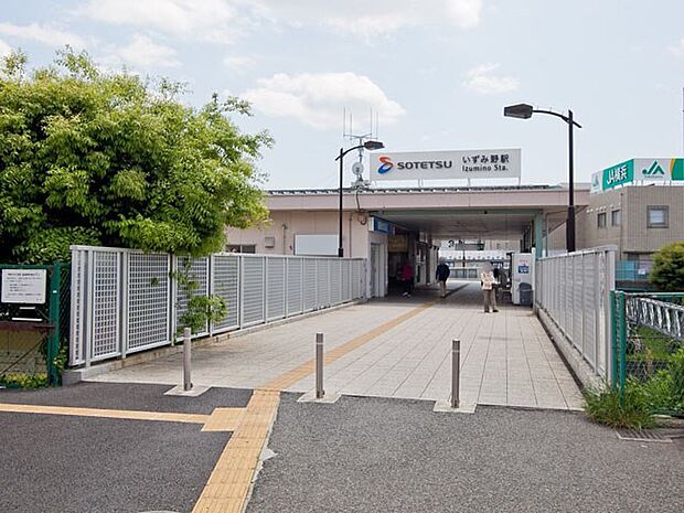 駅 2500m 相鉄いずみ野線「いずみ野」駅