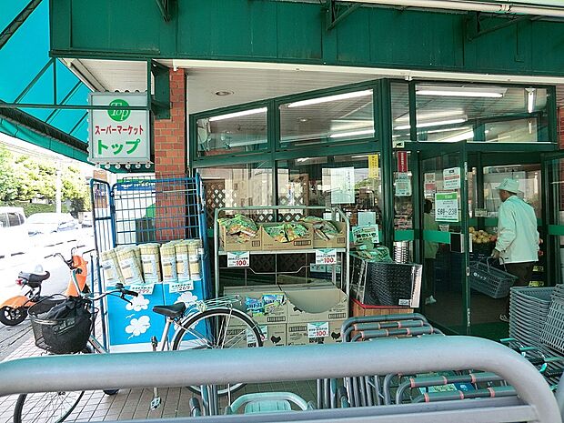スーパー 800m トップフレッシュマーケット 岸根店