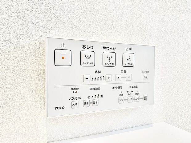■温水洗浄で快適、清潔感が保たれるシャワートイレ