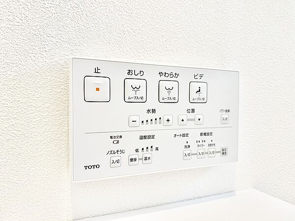 ■温水洗浄で快適、清潔感が保たれるシャワートイレ