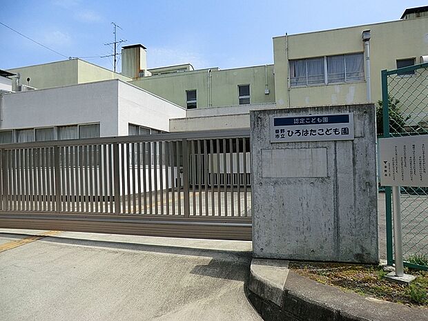 幼稚園・保育園 2600m 秦野市立ひろはたこども園