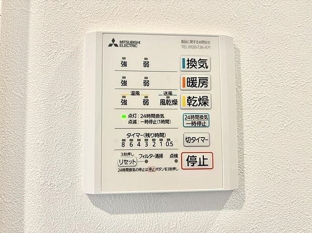 ■現地でご確認ください