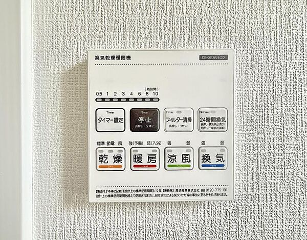 設備