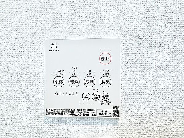 ■冬でも温かく、快適乾燥機能で湿気対策もバッチリ