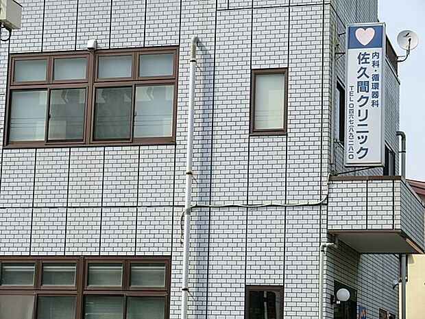 病院 900m 佐久間クリニック