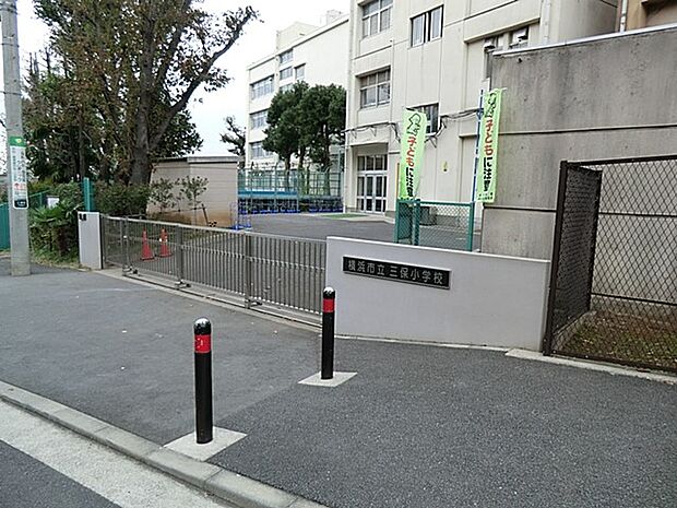 小学校 686m 横浜市立三保小学校
