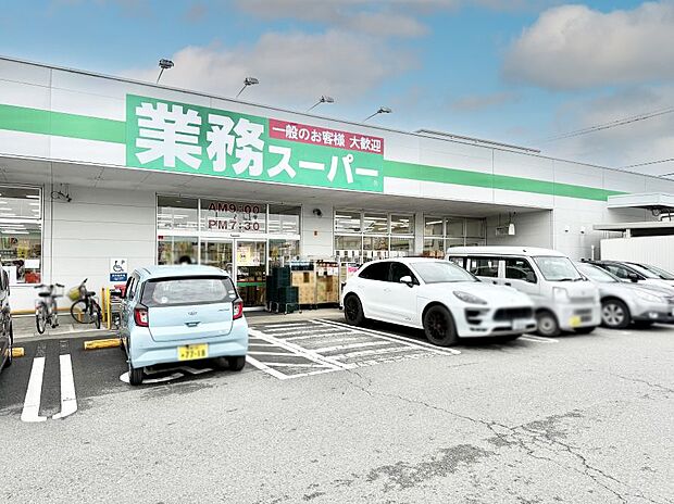 スーパー 450m 業務スーパー