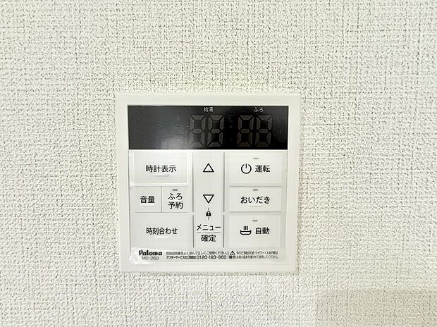 ■家族の入浴時間がバラバラでも、いつでも温かいお風呂に入れます。