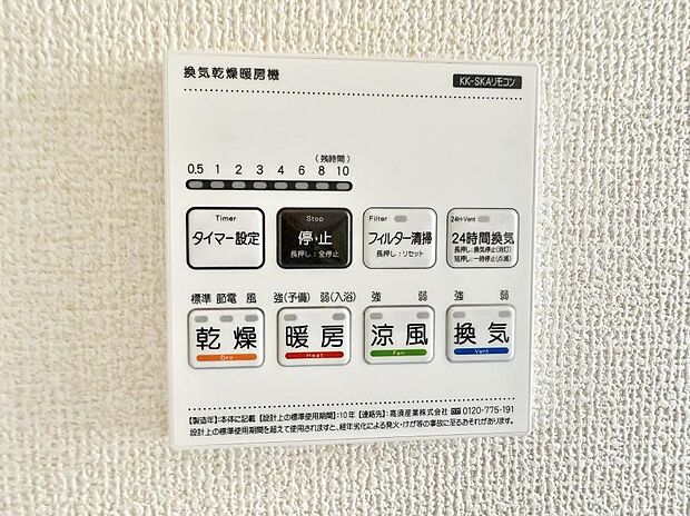 ■冬でも温かく、快適乾燥機能で湿気対策もバッチリ