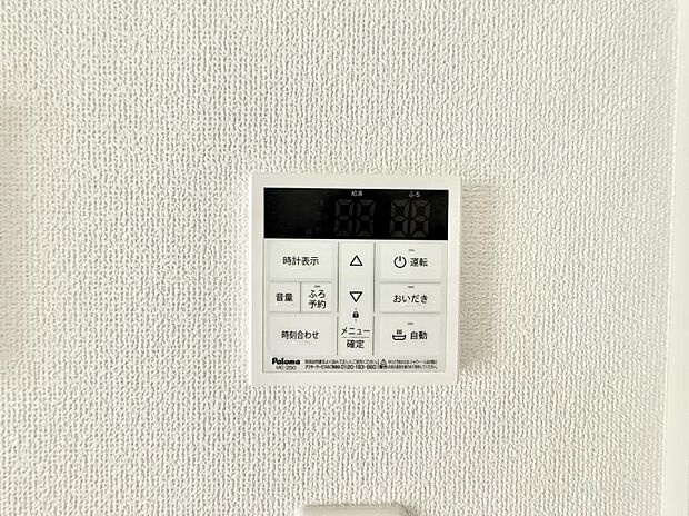 ■家族の入浴時間がバラバラでも、いつでも温かいお風呂に入れます。