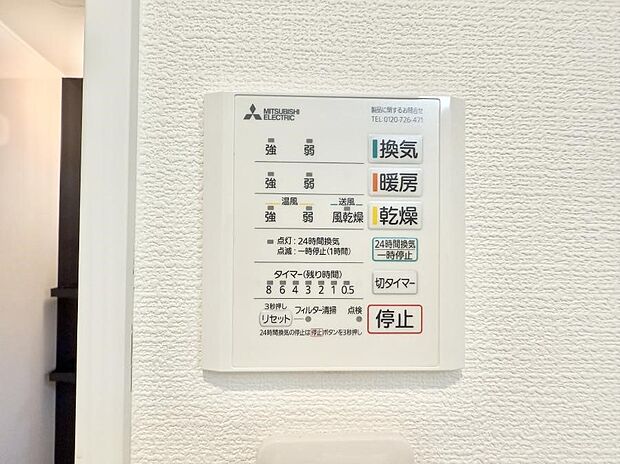 ■浴室をすぐに暖かく湿気も取り除けて便利