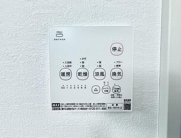 ■冬でも温かく、快適乾燥機能で湿気対策もバッチリ
