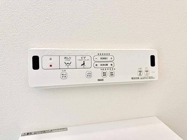 ■温水洗浄で快適、清潔感が保たれるシャワートイレ