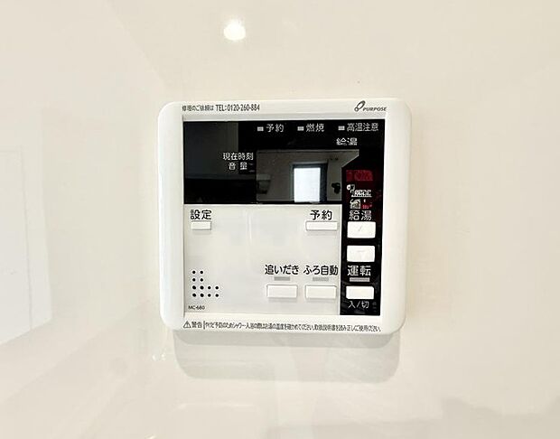 ■家族の入浴時間がバラバラでも、いつでも温かいお風呂に入れます。