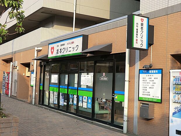 病院 600m 坂本クリニック