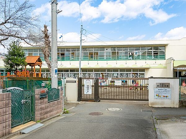 幼稚園・保育園 550m 香川保育園