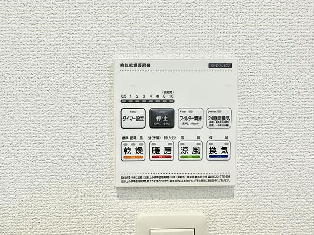■冬でも温かく、快適乾燥機能で湿気対策もバッチリ